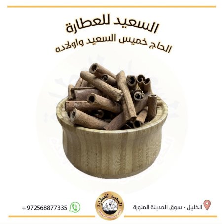 قرفة عود