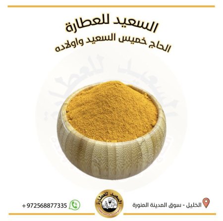 كركم