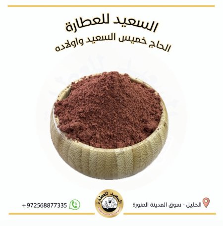 ببركة حلوة