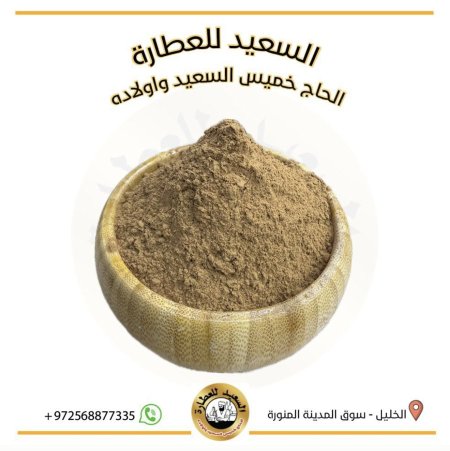 بهار لحمة