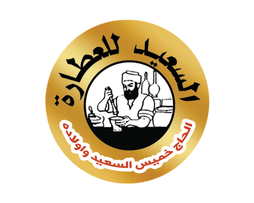 بهارات و محامص السعيد 