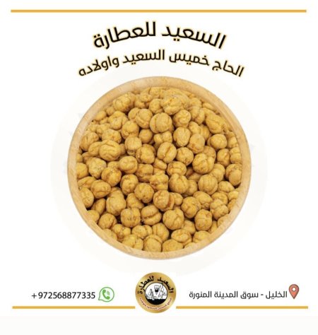 قضامة صفراء