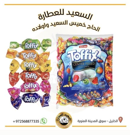 توفة بنكهات الفواكه