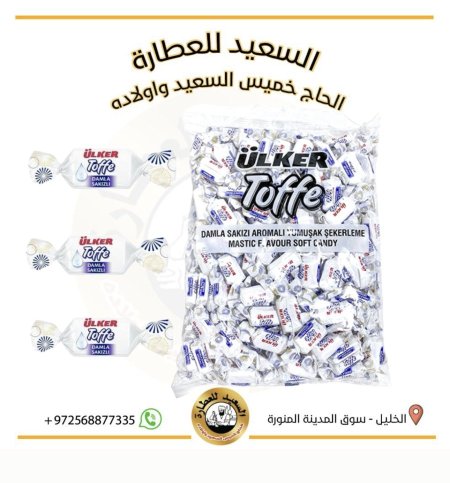 توفة بطعم النعناع