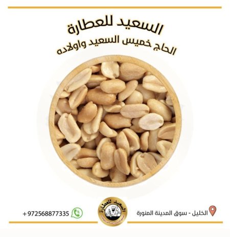 فستق