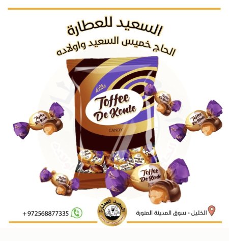 شوكولاتة بحشوة كراميل