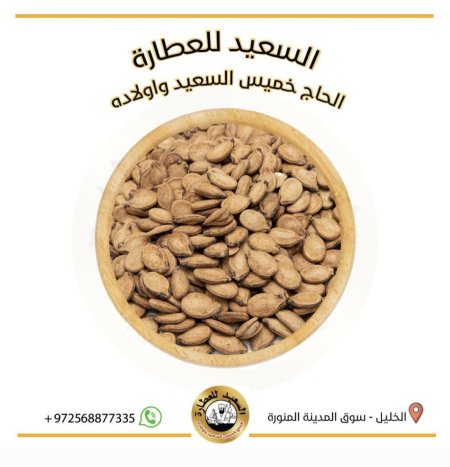 بذر بطيخ صغير