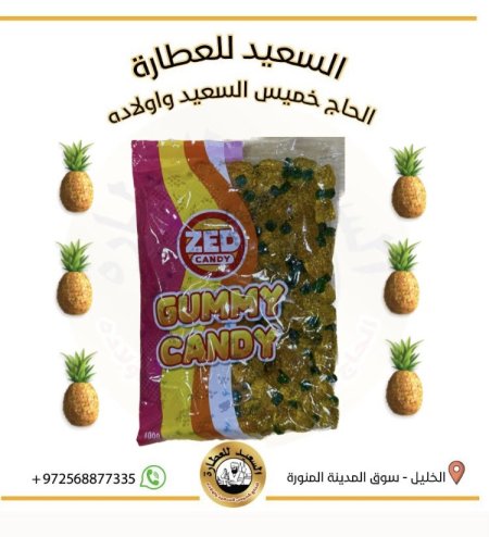 كاندي اناناس