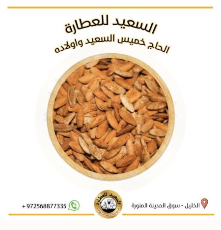 بذر شمام