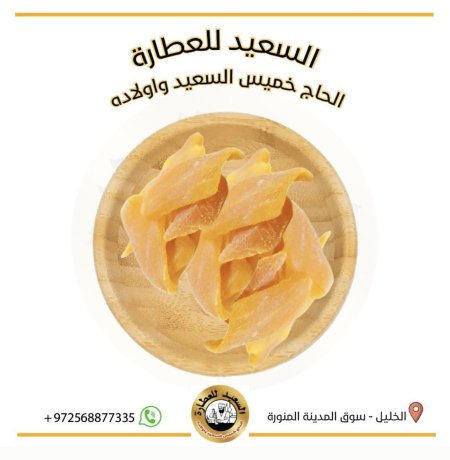 مانجا مجفف