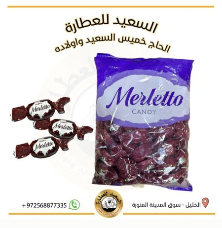 شوكولاتة بحشوة الكرز