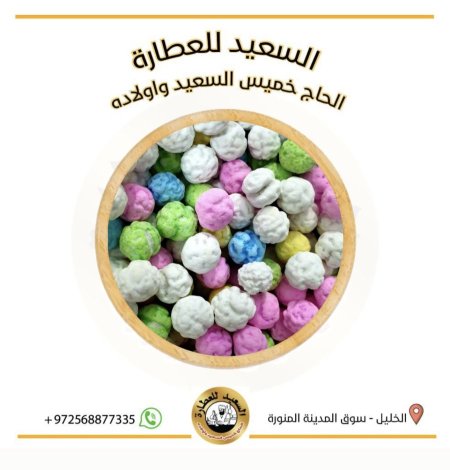 قضامة ملونة