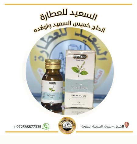 زيت ورق الريحان ( Patchouli oil )