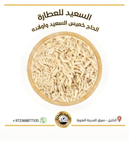 لوز مشرح ( ​​almonds )