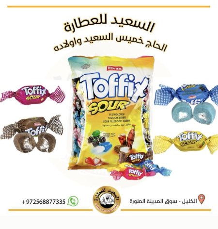 توفة حامضة