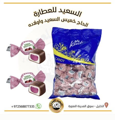 شوكولاتة بحشوة الكرز