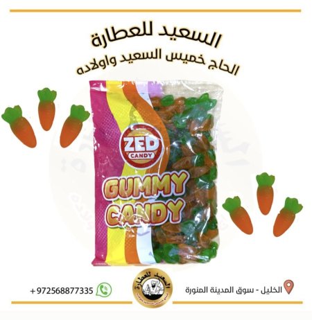 كاندي جزر