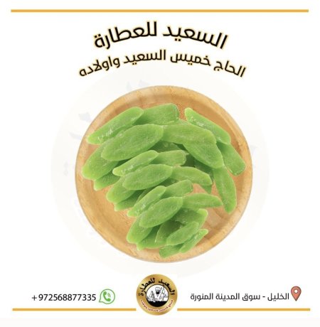 أناناس مجفف بطعم الكيوي