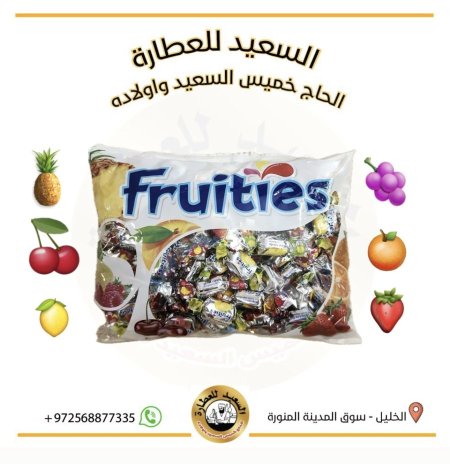 حلقوم فواكة