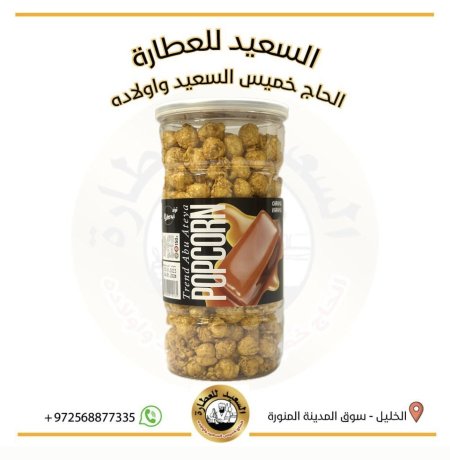 بوشار ابو عطية بنكهة التوفي