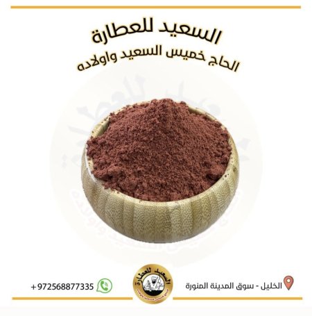 ببريكا أصلي
