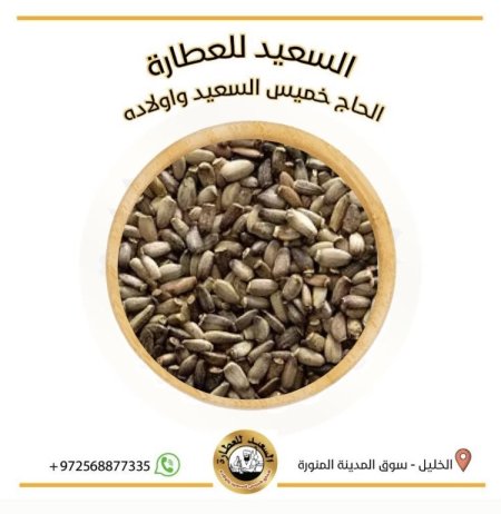 بذور الشوك