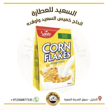كورن فليكس سانتي