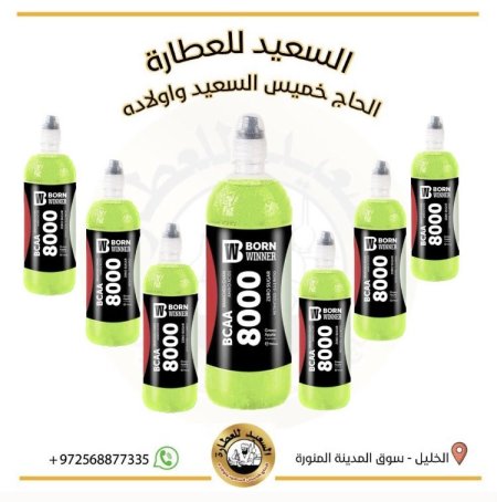 صندوق مشروب بورن وينير BCAA بدون سكر بالتفاح الأخضر