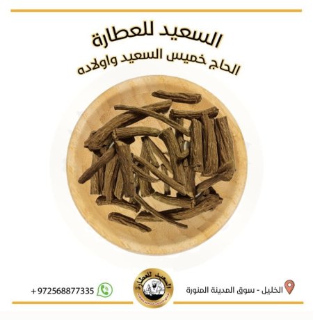 راوند