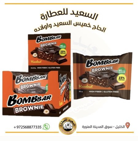 بومبار كوكيز غني بالبروتين والألياف بنكهة البندق