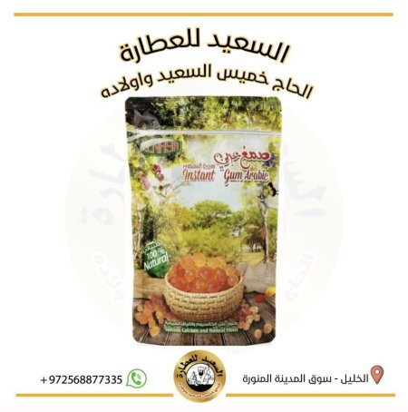 صمغ العربي