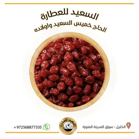 بذور الزركش