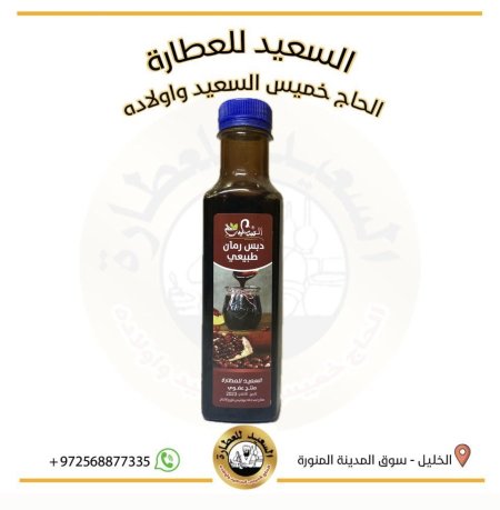 دبس رمان طبيعي