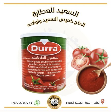 صلصلة بندوة الدرة