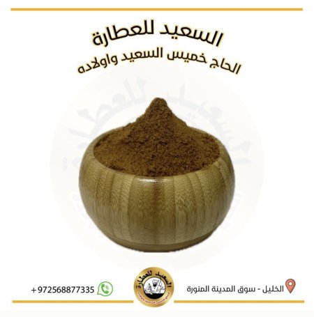 بهار مقلوبة
