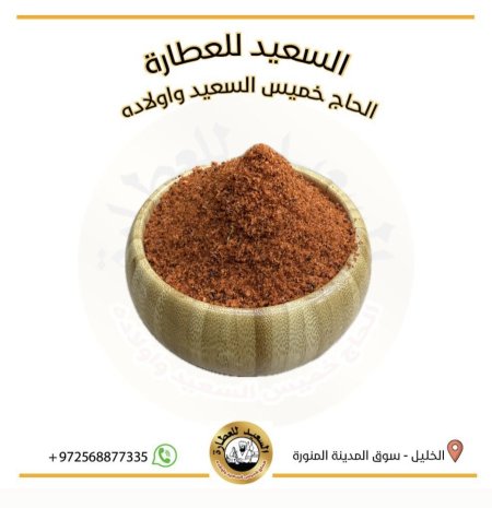 ببركة حلوة