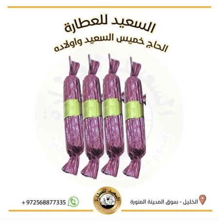شوكولاته بونيتا