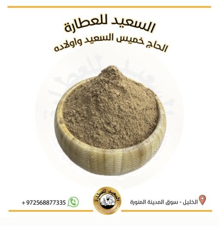 قرفة مطحون