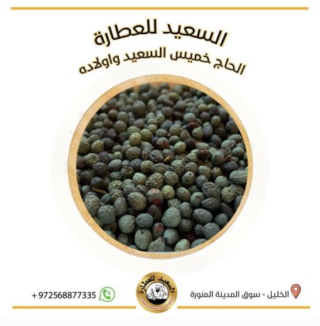 بذور البطم