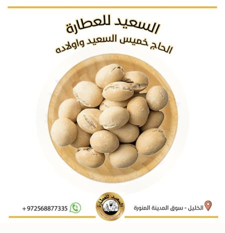 فستق ( كابوكي)