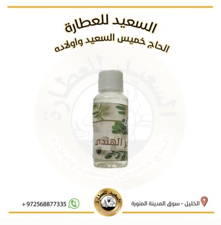 اسنس تمر هندي