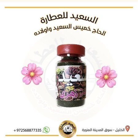 صبغة لون زهري  (بودرة )