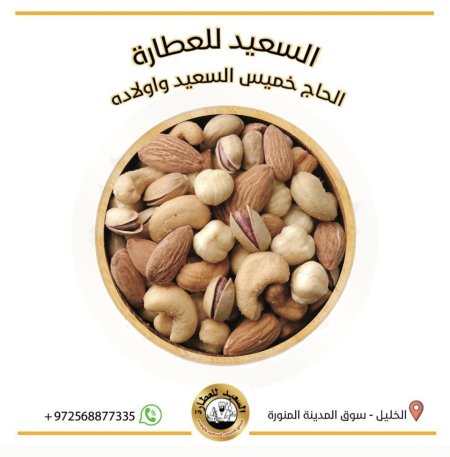 مخلوطة