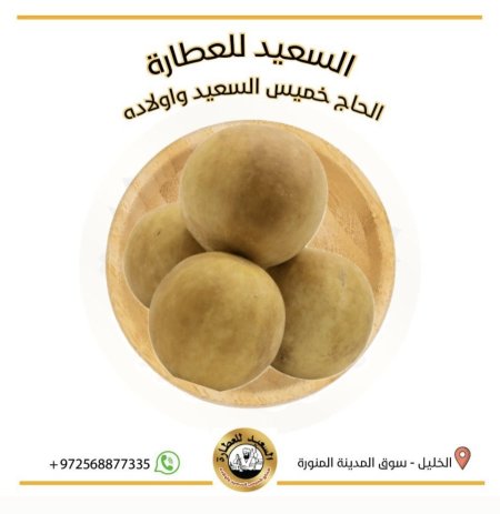 حبة الحنظل