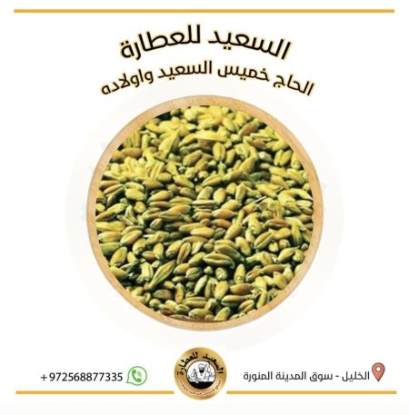فريكة مجروش