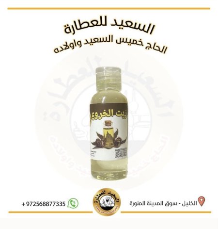 زيت خروع