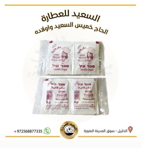سكر فانيلا