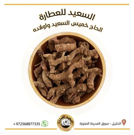 حب خولنجان