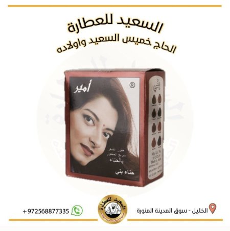 حناء لون بني
