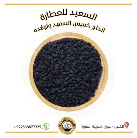 بذور البصل